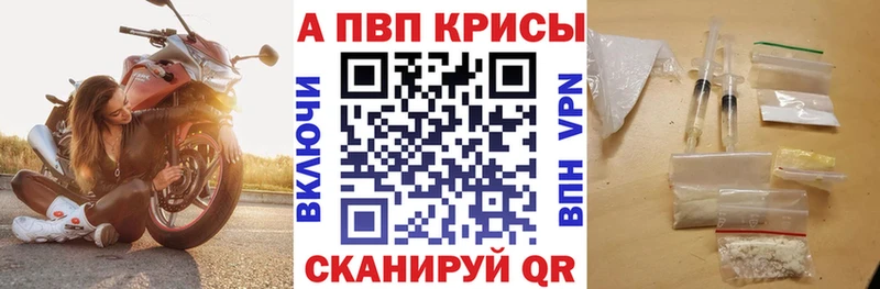Купить  Плавск  Alpha PVP Crystall 