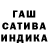 ГАШ гашик Mr. Antaria