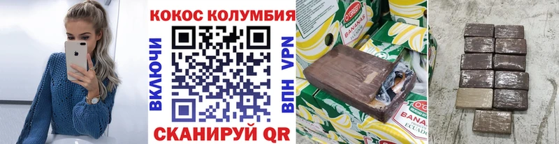 Кокаин Эквадор  Купить закладки  Плавск 