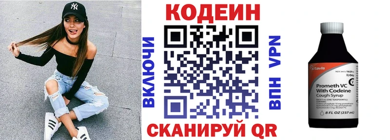 Купить  Плавск  Codein Purple Drank 