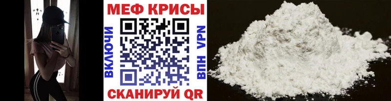 Мефедрон мука  Купить где  Плавск 