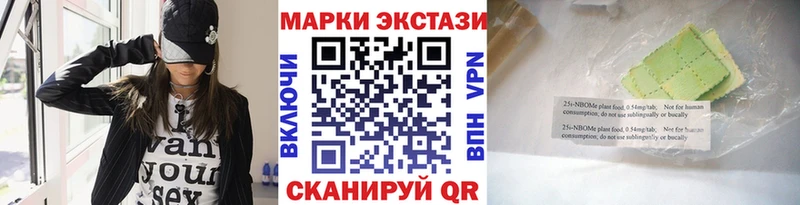 Марки N-bome 1,8мг  Купить  Плавск 